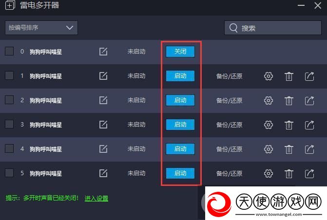原创狗狗呼叫喵星怎么双开、多开