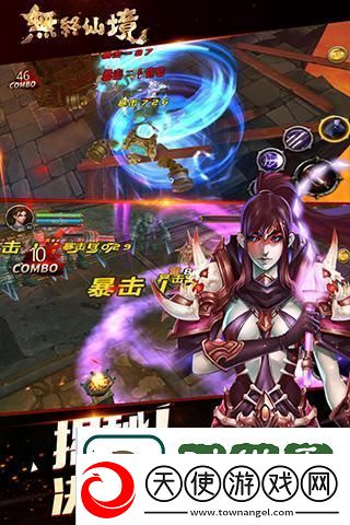 无终仙境怎么养成装备