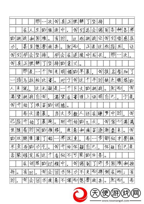那一次妈妈没有拒绝我600字