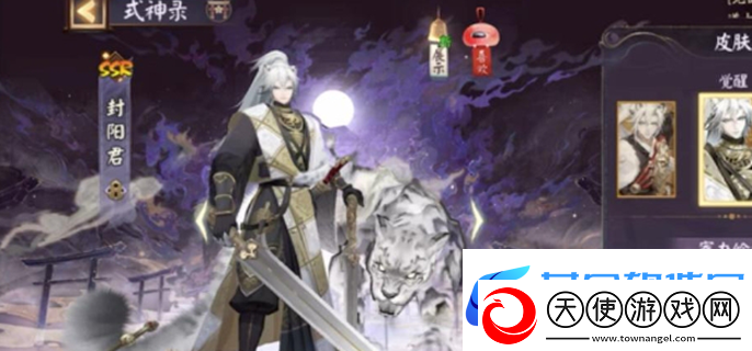 阴阳师封阳君强吗