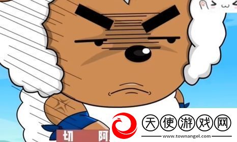 阿力噶多美羊羊桑是什么梗络用语
