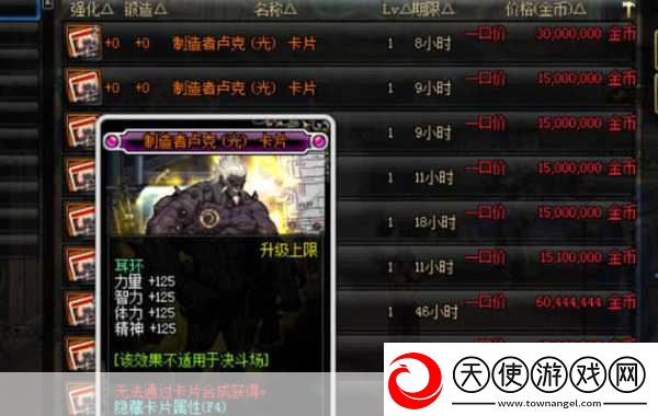 DNF韩服卢克单人模式