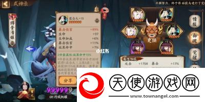 阴阳师手游骨女御魂搭配技巧