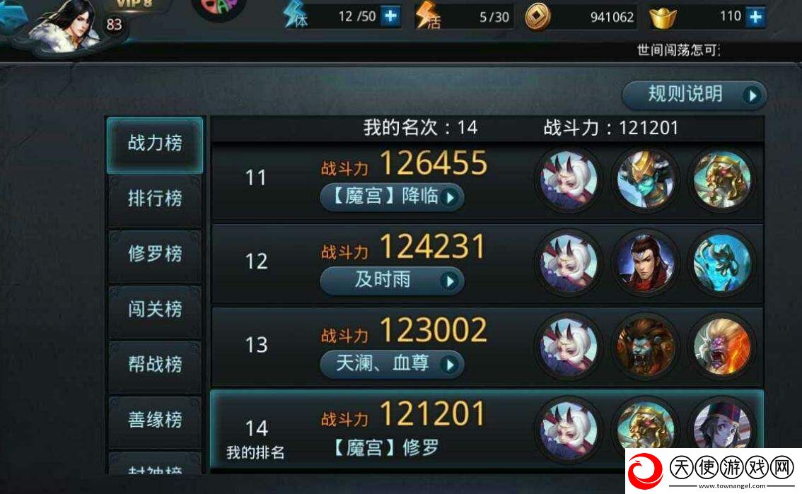 乱斗西游的最佳阵容是什么