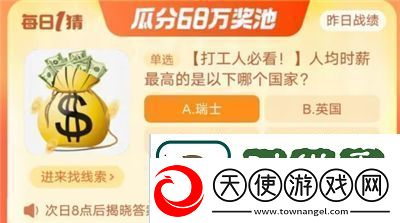 淘宝大赢家今日答案是什么10.13
