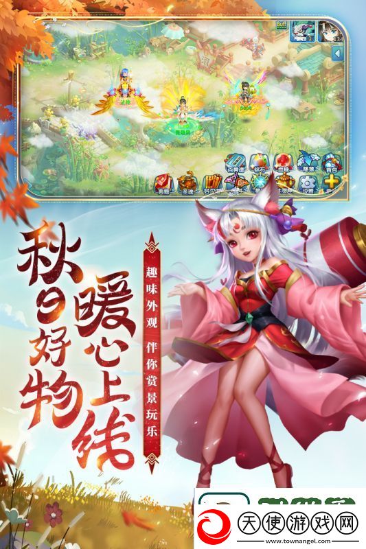 水浒Q传游戏中怎么选择攻击宠物