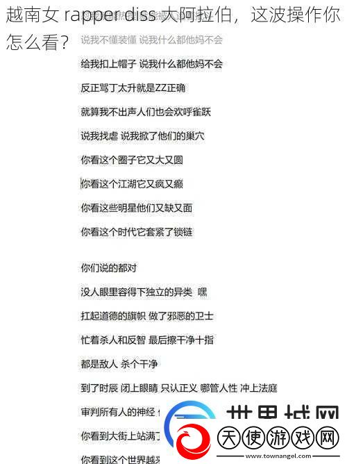 越南女