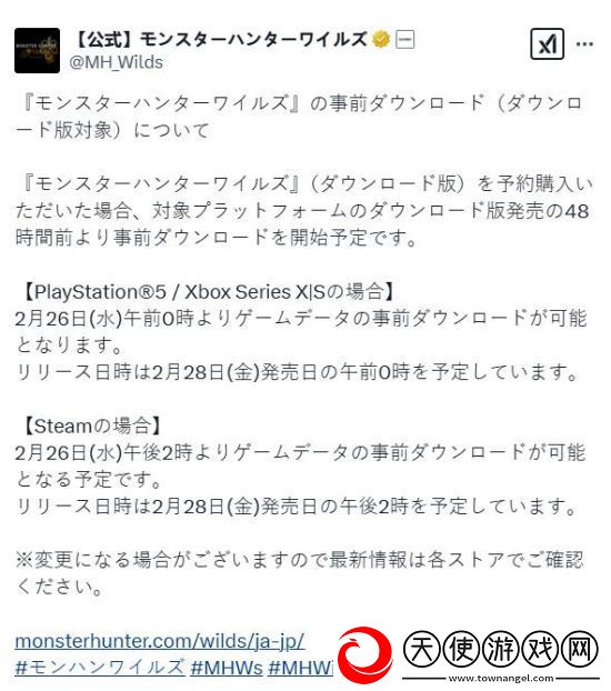 怪物猎人