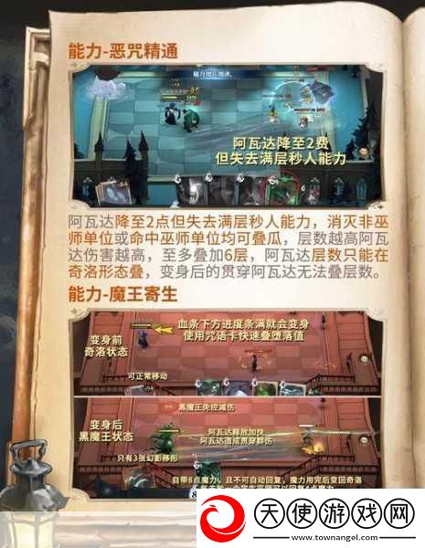 哈利波特魔法觉醒