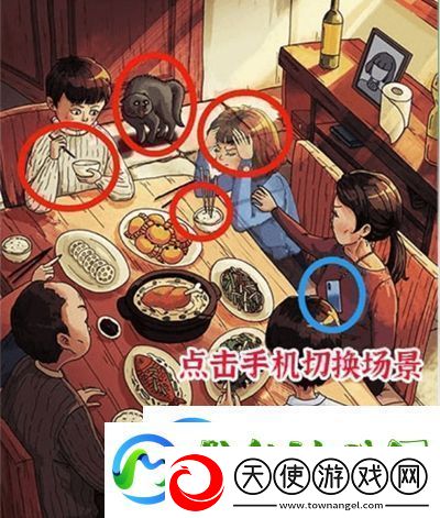 难倒你了奇怪聚餐通关攻略