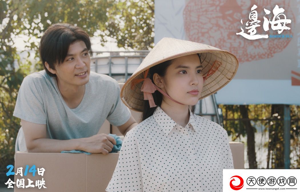 中越青年爱情电影边海发布终极预告