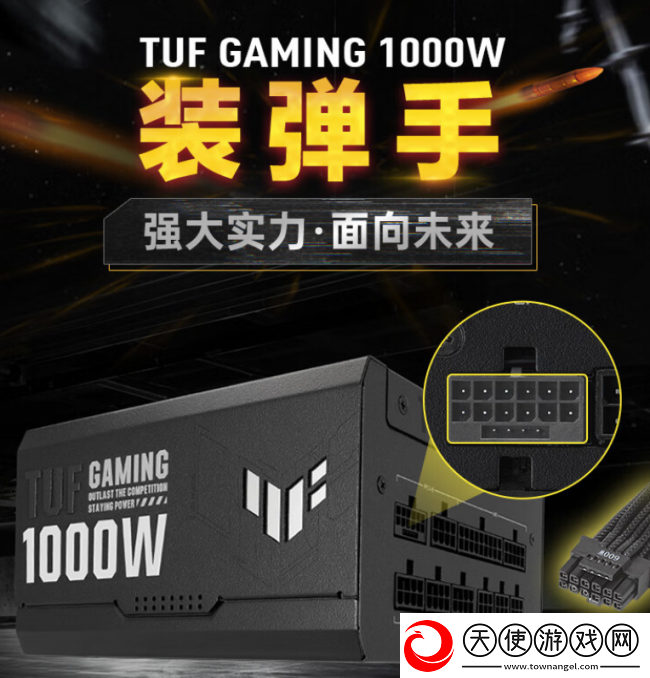 华硕高品质电源