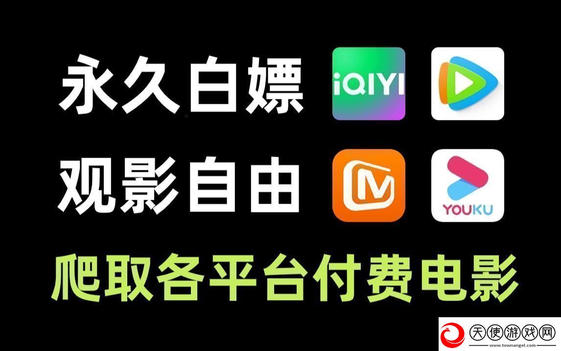 “免费看电影平台”狂潮来袭创新突破引发热议！笑cry这科技魅力简直不可阻挡！