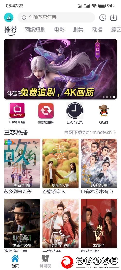 2023永久免费的看电视软件