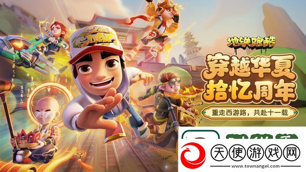 地铁跑酷怎么登录回原来账号