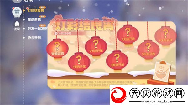 心动小镇灯彩结良宵攻略