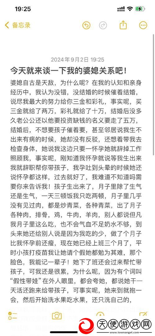 婆媳双飞第90章