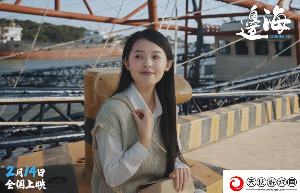 中越青年爱情电影边海发布终极预告