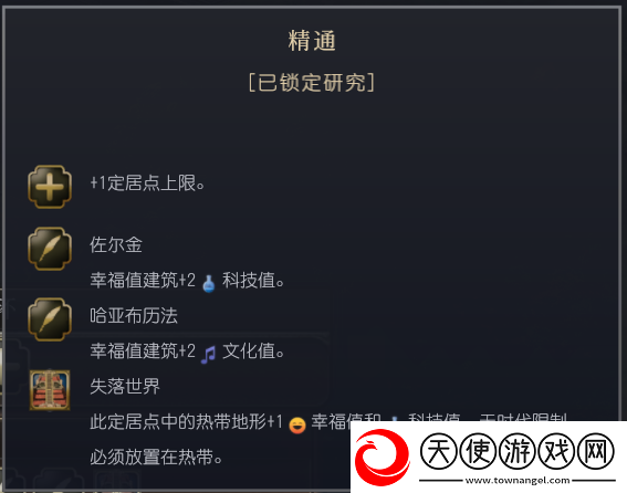 文明7玛雅文明特性介绍