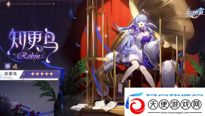 崩坏星穹铁道知更鸟角色技能是什么