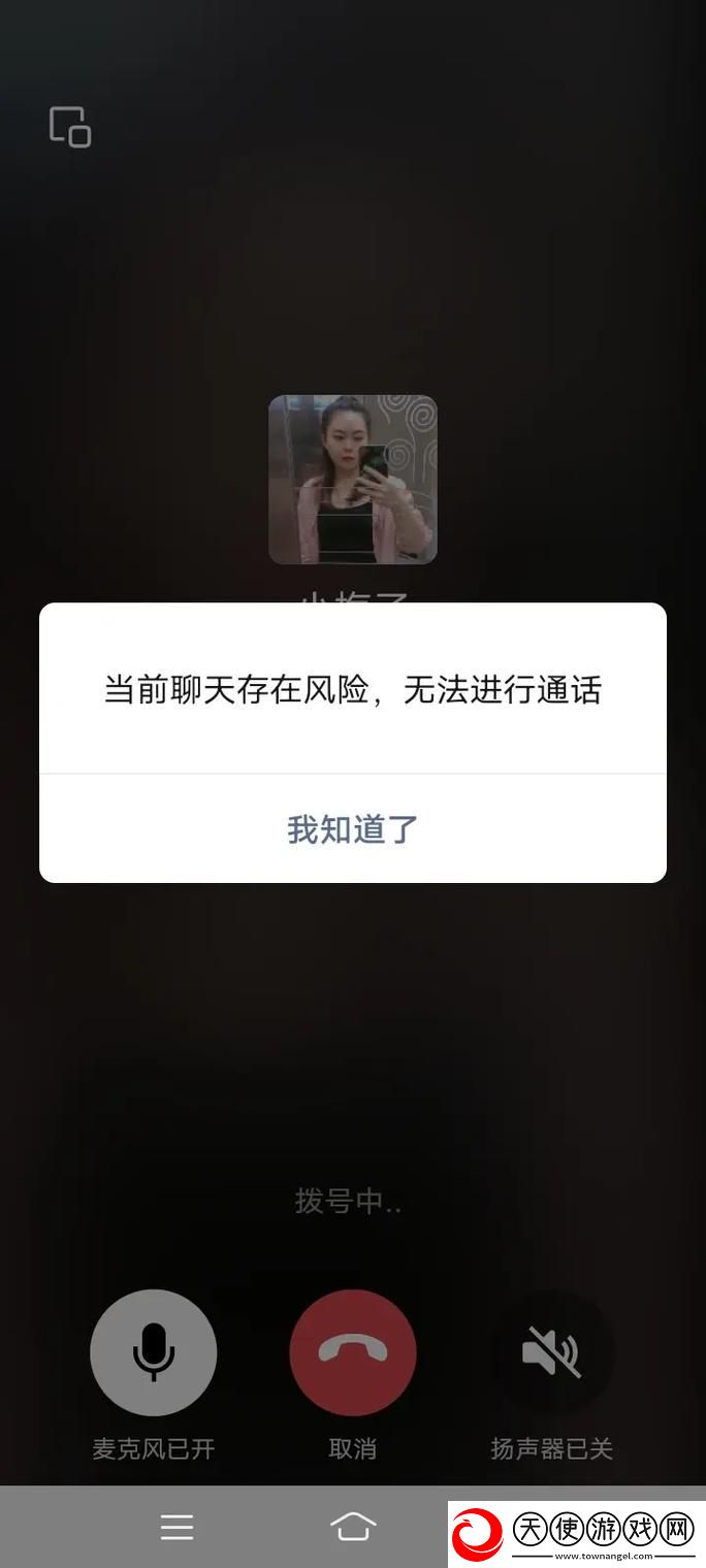 接电话顶C的说不出话