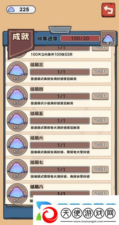 抽卡**结局是什么
