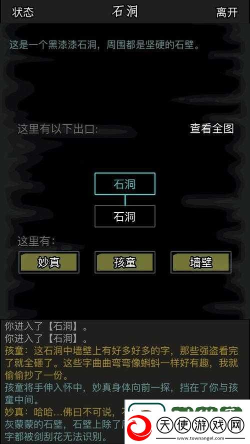 放置江湖深度丐帮攻略