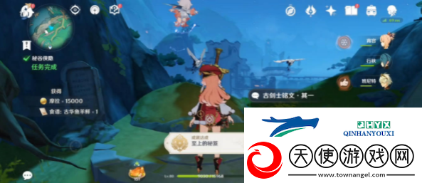 原神秘谷侠隐任务怎么做