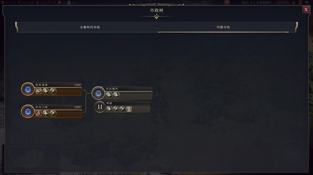 文明7玛雅文明特性介绍