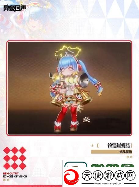 异象回声冬夜节系列饰品活动怎么获取