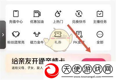快手怎么赠送亲情卡给好友