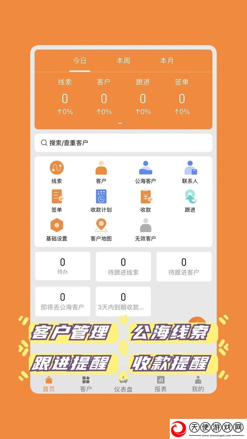成免费的CRM1688