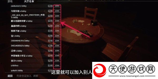 **酒吧联机玩教程