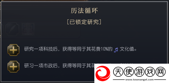 文明7玛雅文明特性介绍