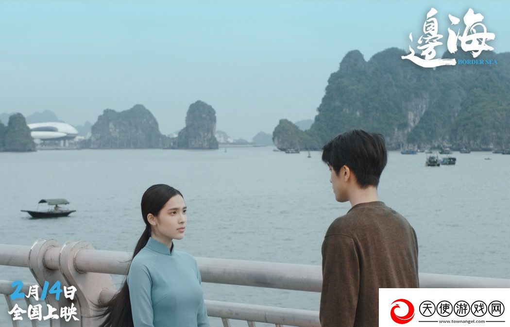 中越青年爱情电影边海发布终极预告