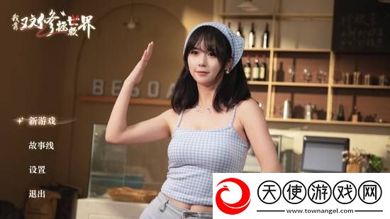 又一款真人影游上架