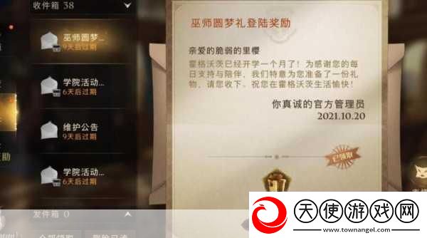 哈利波特魔法觉醒