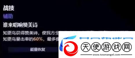 崩坏星穹铁道知更鸟角色技能是什么