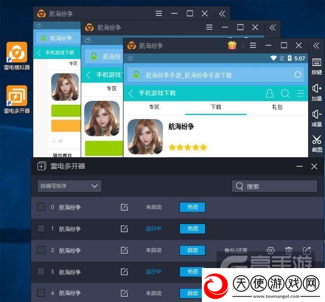 原创航海纷争怎么双开、多开