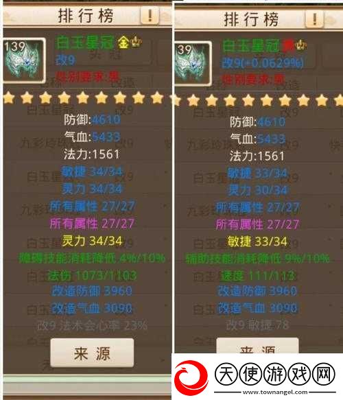揭秘问道手游精致鉴定技巧