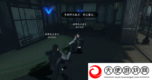 逆水寒手游偷师怎么玩