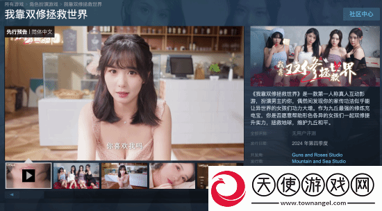 又一款真人影游上架