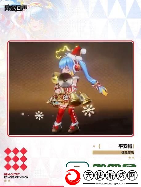 异象回声冬夜节系列饰品活动怎么获取