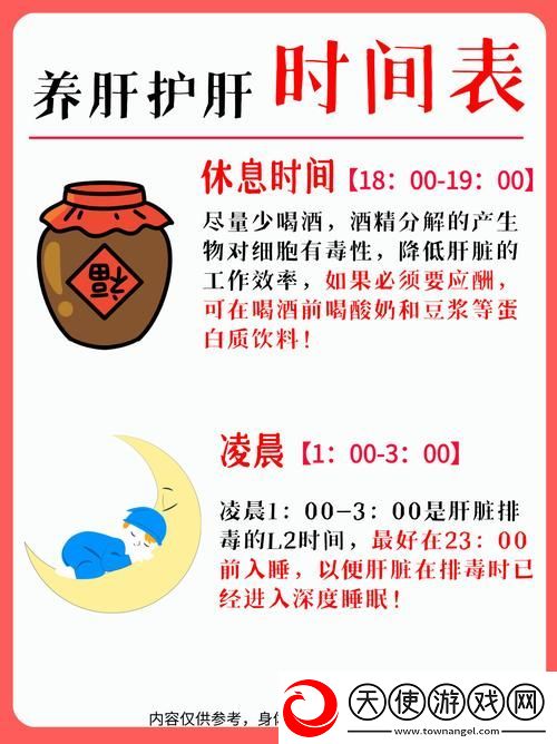 办公室强肝的播出时间