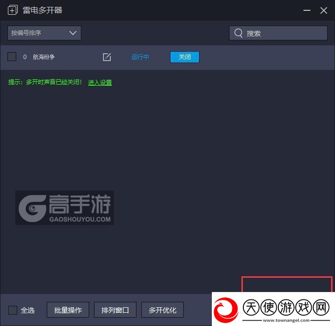 原创航海纷争怎么双开、多开