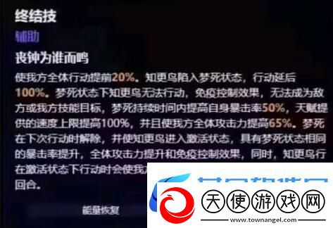 崩坏星穹铁道知更鸟角色技能是什么