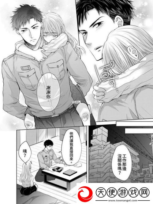 竹马是消防员未增减版
