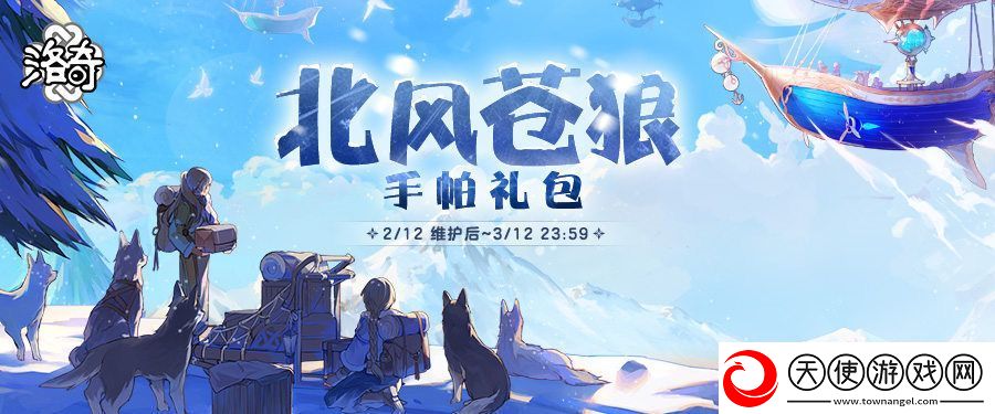 洛奇北风的呼唤