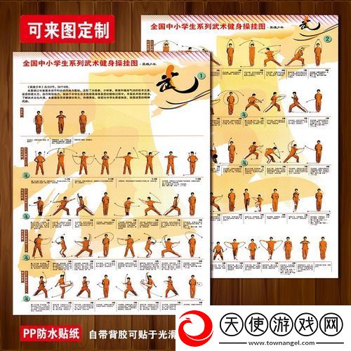 y荡少年挨c记