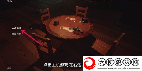 **酒吧联机玩教程